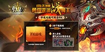 数据互通无压力 《幻灵》手游也电脑手机同步玩