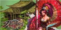 《刀剑如梦》4399专属礼包独家放送