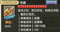 大话西游手游仙族仙器炼化大杀器