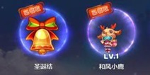 天天酷跑圣诞结是什么 圣诞结怎么得
