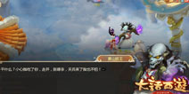 降妖伏魔 大话西游手游天庭任务即将登场