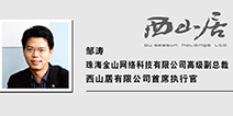 第三届移动游戏产业年度高峰会即将举行 MGEA理事会成员公布