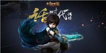 《大话西游》心耀大话礼包闪靓上线