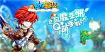 《魔力手游版》新手礼包助力成长