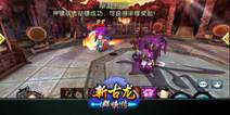 《新古龙群侠传》门派系统前瞻 门派系统详细介绍