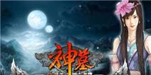 《神墓OL》新手礼包上线