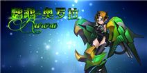 《星际无双》平安夜豪华礼包震撼上线