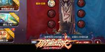 动作MOBA热血对战《暗黑血统》 诠释ARPG玩法新高度