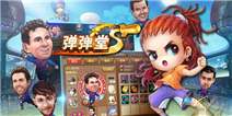 《弹射王》手镯宝盒礼包快来领取吧！