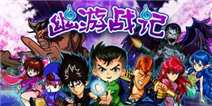 《幽游白书》新服礼包上线 快来领取