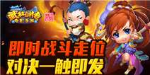 《武林外传电影手游》双蛋礼包上线 嘿!兄弟!好久不见