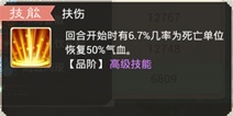 大话西游手游冷门高级技能巧妙用