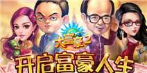 《大富豪2:商业大亨》双旦礼包上线