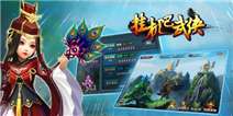 《挂机吧武侠》内测礼包 快来体验吧！