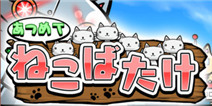 多等一月终见面 萌物栽培游戏《猫畑》上架