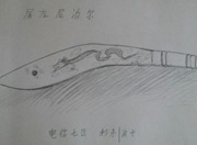 生死狙击玩家手绘—屠龙尼泊尔