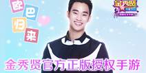 都教授来啦《金秀贤明星学院》 IOS版即将正式上线
