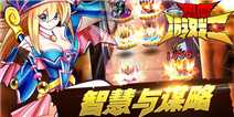 《热血游戏王》首发新手礼包上线