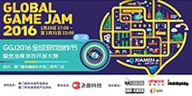 Global Game Jam2016厦门站暨金海豚游戏开发大赛报名开启