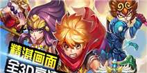 《口袋大冒险》首发礼包豪华上线