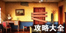 越狱密室逃脱5官方经典系列逃出博物馆攻略 全网最全通关图文攻略