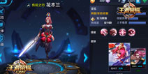 王者荣耀元旦狂欢进行时 给力活动闪耀新年
