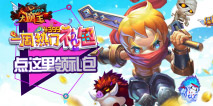 4399一周礼包精选之十万个大魔王