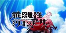 《乖离性百万亚瑟王》暖冬礼包上线