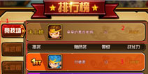 造梦西游4手机版功能介绍之排行榜系统解析