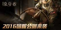 重度格斗手游Raven掠夺者年终回顾 新年将公测