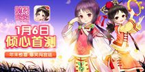 爆笑闯宫廷《甜心格格》手游 1月6日首测开启
