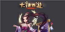 《大话西游手游》跨年直播礼包陪你跨年