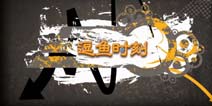 异常遗憾:炉石传说逗鱼时刻本周停更一期!