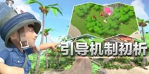 海岛奇兵特遣队怎么玩？ 特遣队新手必备指南