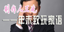 从制作人语看《新剑侠情缘手游》下一次测试