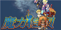 《魔力宝贝》新年独家礼包快来领取