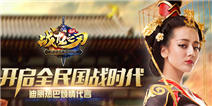 《战龙之刃》独家皇城BOSS礼包好礼相送