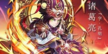 少年三国志蜀国阵容 缘分红将搭配攻略