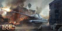 《坦克射击》SU85坦克歼击车介绍
