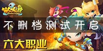 自由语音 《梦幻仙境》“萌战”约定你