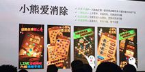 三消游戏《小熊爱消除》 龙图今年春季重磅推出