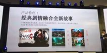 龙图仙侠手游《古剑奇谭之云动沧澜》 预计5月上线