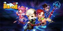 三国合体手游《霸王的大陆》 1月8日内测将启