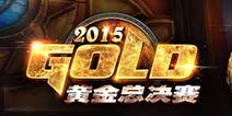 炉石传说2015黄金总决赛C组D组选手点评