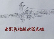 生死狙击玩家手绘—自创神器