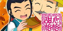 手游《甜心格格》体验花样宫廷生活 首测人气爆棚