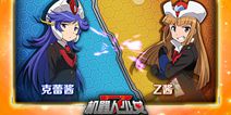 燃萌机甲少女手游《机器人少女Z》 全平台即将上线