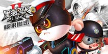 向经典致敬 《黑猫警长2极限追击》带你追忆童年