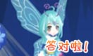 小花仙四格漫画 我不知道