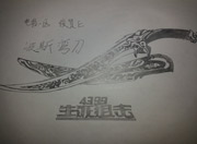 生死狙击玩家手绘—帅气波斯弯刀